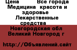 SENI ACTIVE 10 M 80-100 cm  › Цена ­ 550 - Все города Медицина, красота и здоровье » Лекарственные средства   . Новгородская обл.,Великий Новгород г.